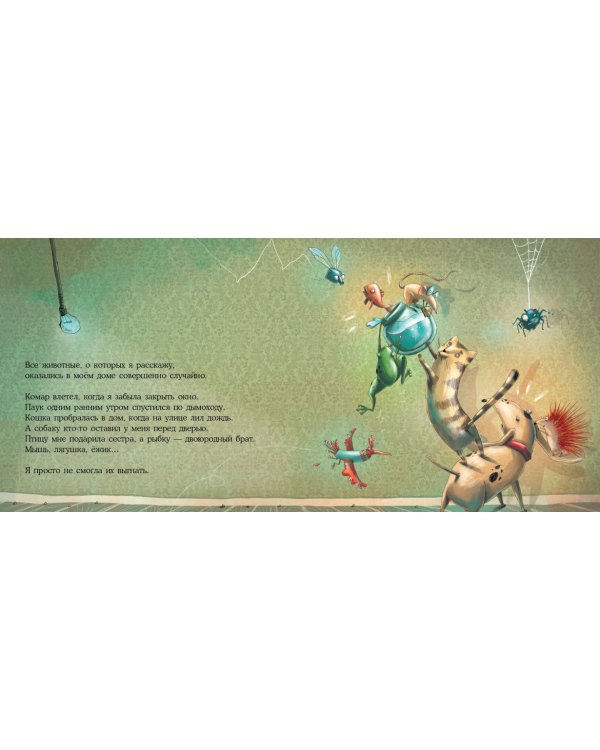 Всезнайка мышь Ноб