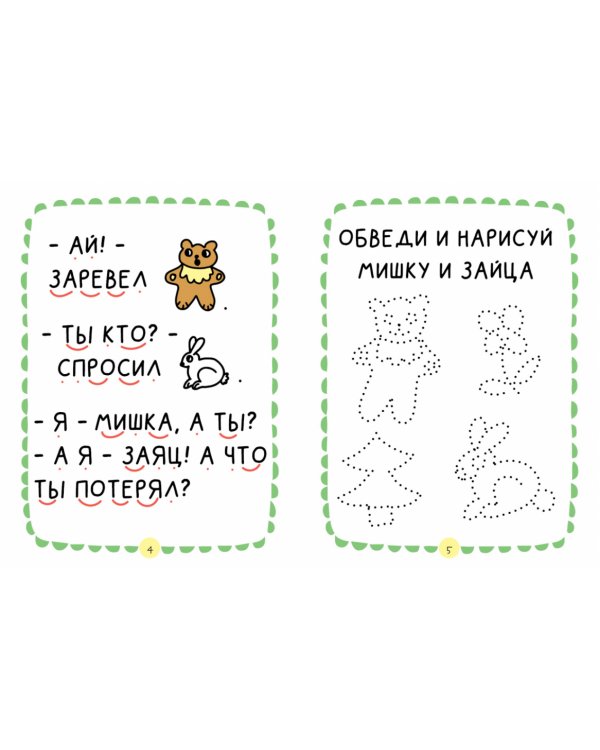 Где растёт бочонок мёда