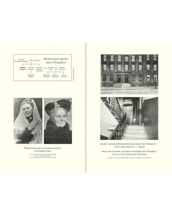 Конан Дойль на стороне защиты. Подлинная история, повествующая о сенсационном британском убийстве, ошибках правосудия и прославленном авторе детективов