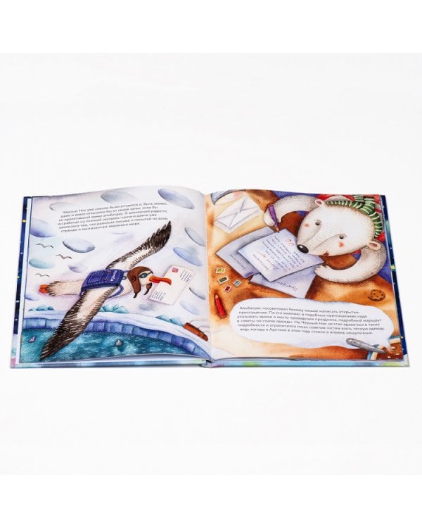 Мишки празднуют Новый год:Чёрный Нос и семейные традиции