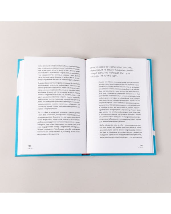 Любовь внутри. Путь от одиночества к по-настоящему близким отношениям