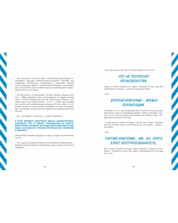 Командная работа. Запуск проекта любой сложности