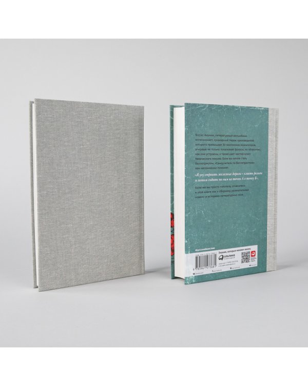 Русский в Англии. Самоучитель по беллетристике