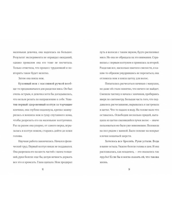 Найдите Лейлу