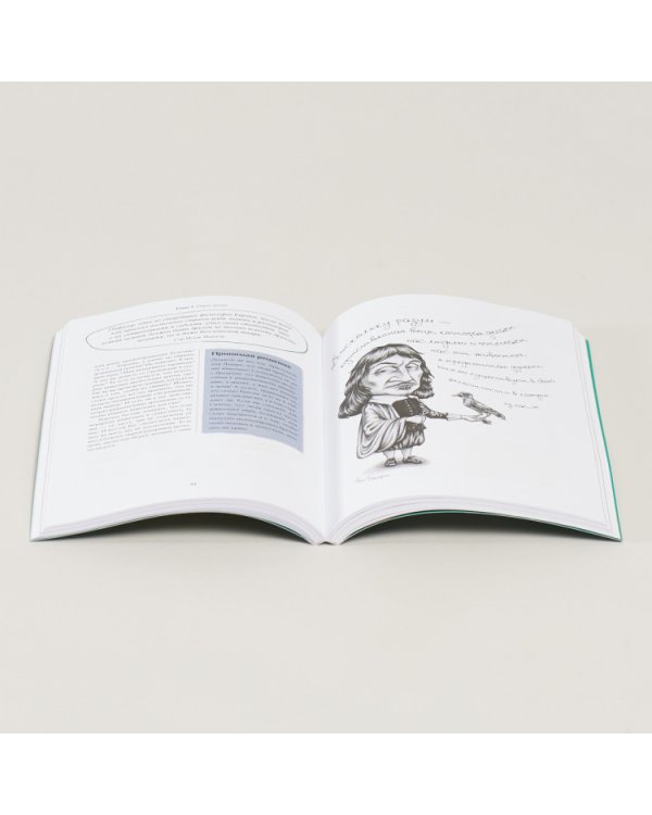 Что бы сказал Ницше?Как великие философы решили бы ваши проблемы