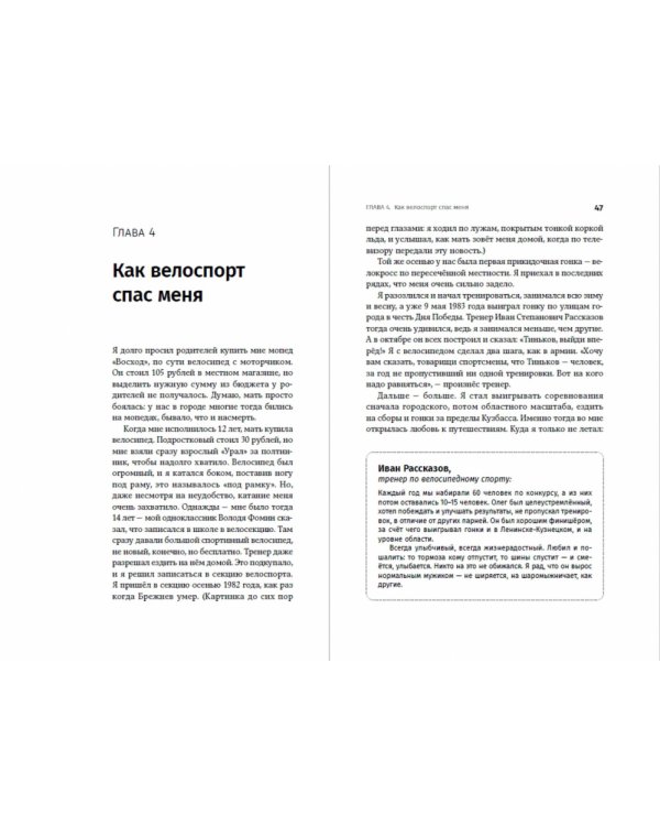 Я такой как все (нов.обл.)