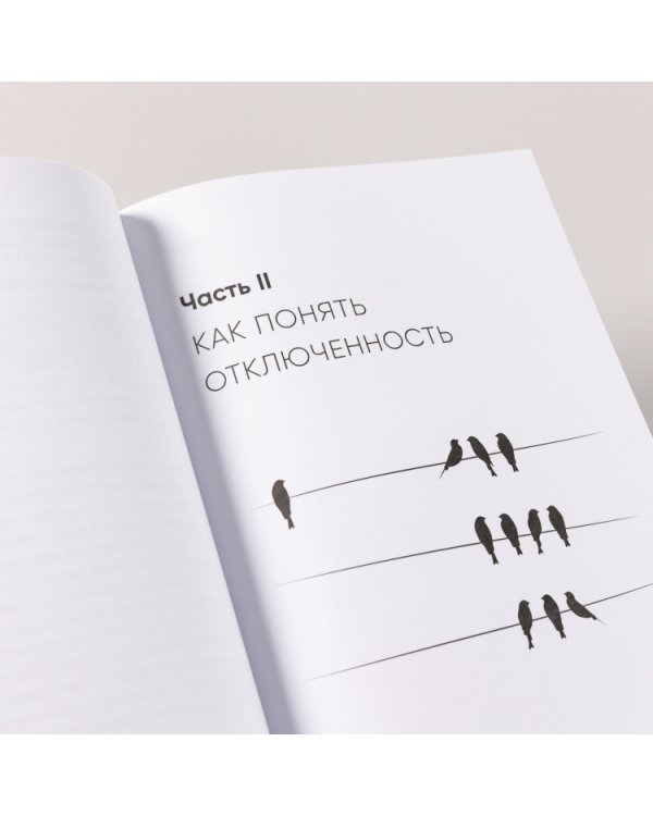 Любовь внутри. Путь от одиночества к по-настоящему близким отношениям