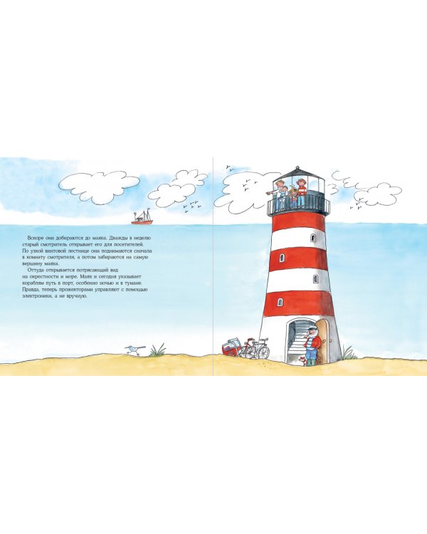 Большая книга приключений Конни.Путешествия