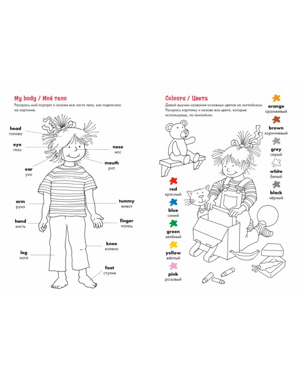 Учу английский с Конни