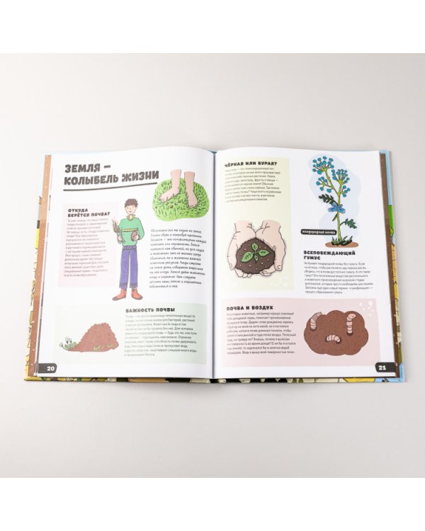 Большая книга подземного мира