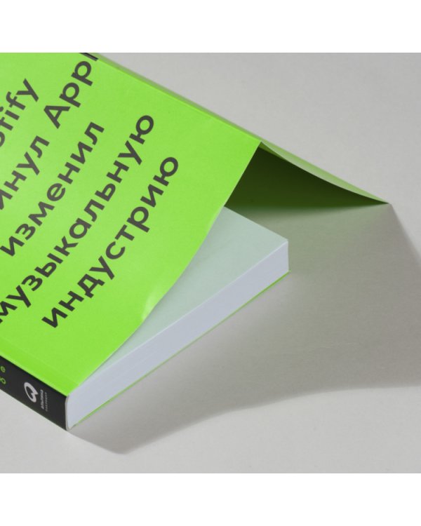 Против гигантов. Как Spotify подвинул Apple и изменил музыкальную индустрию