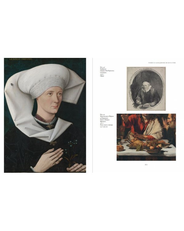 Тени в западном искусстве