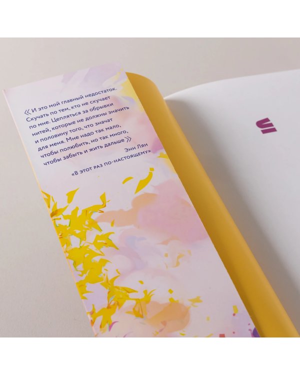 В этот раз по-настоящему