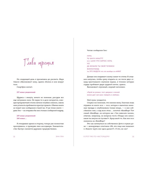 В этот раз по-настоящему