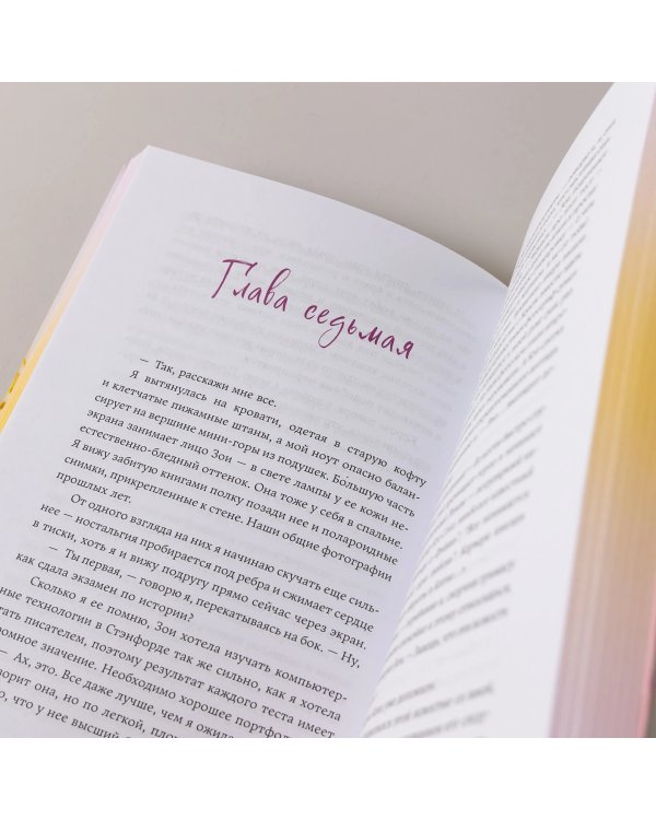 В этот раз по-настоящему