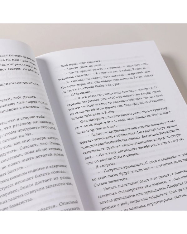 В этот раз по-настоящему