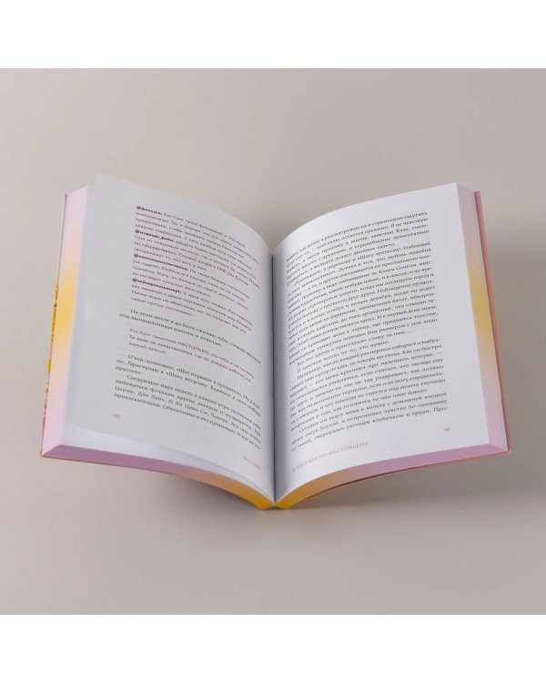 В этот раз по-настоящему