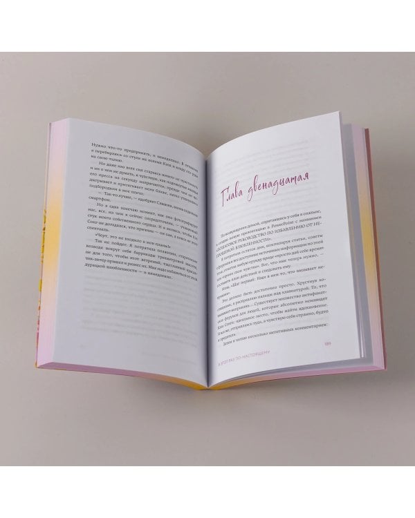 В этот раз по-настоящему