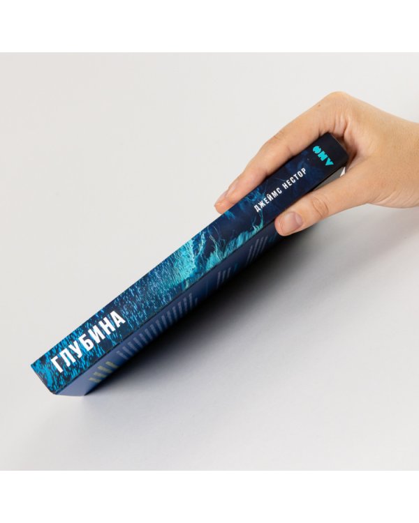 Глубина. Фридайвинг и новые пределы человеческих возможностей