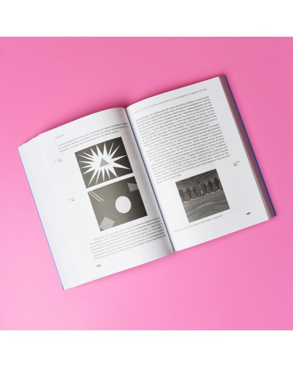 Геймдизайн. Как создать игру, в которую будут играть все