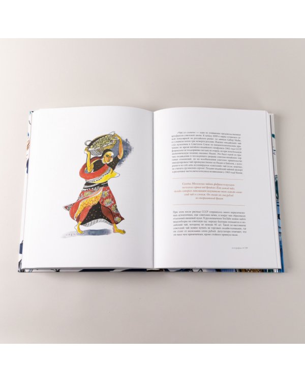 Русская чайная традиция