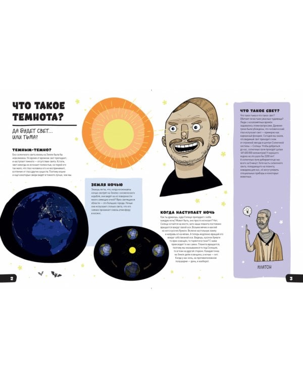 Большая книга темноты