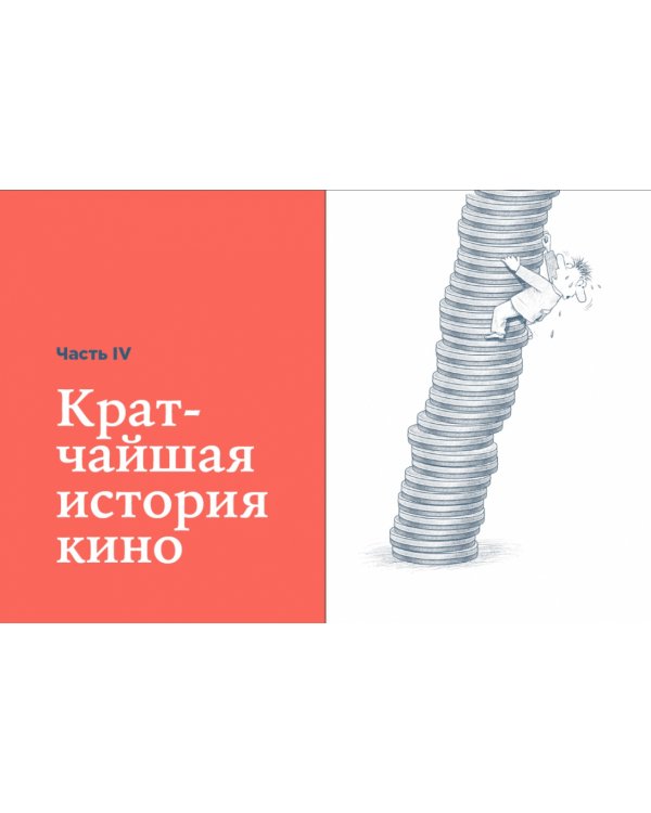 Как смотреть кино