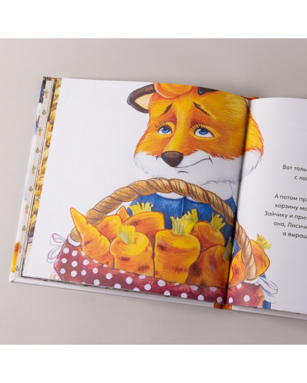 Как лисичка у зайчика морковку воровала. История лесных зверей