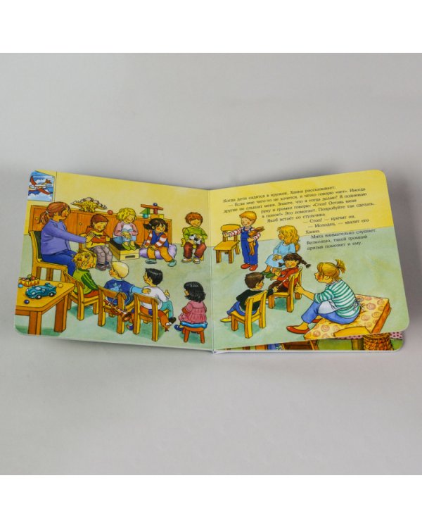 Якоб говорит нет