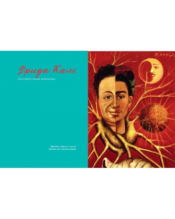 Быть гением:истории об искусстве,жизни,смерти,любви,сексе,деньгах и безумии (18+)