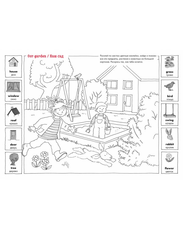 Учу английский с Конни