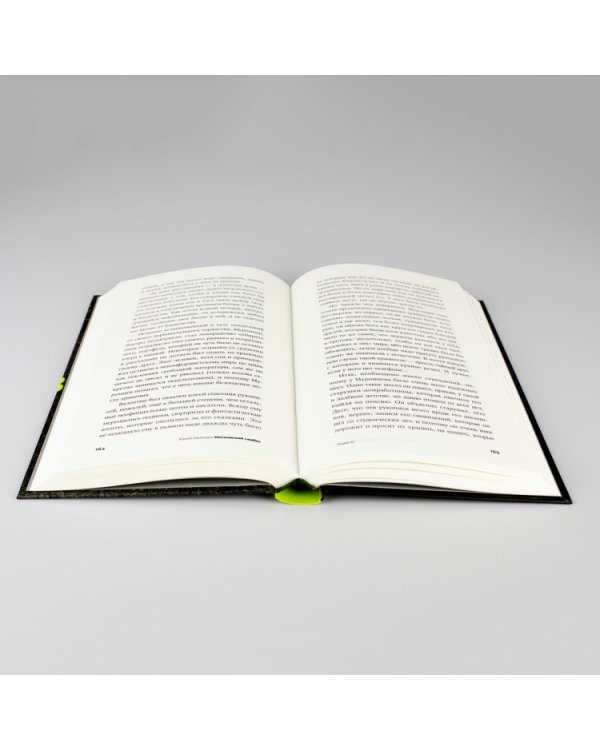 Московский гамбит