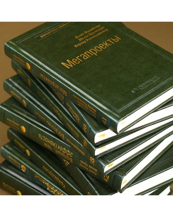 Лидер и племя. Пять уровней корпоративной культуры. Том 79 (Библиотека Сбера)