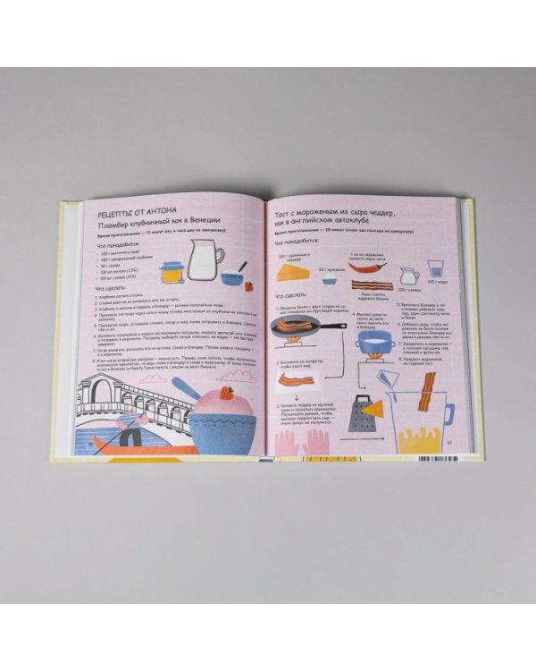 Что бы такого съесть,чтобы...