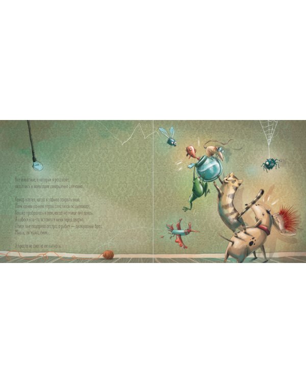 Капризная кошка Мина