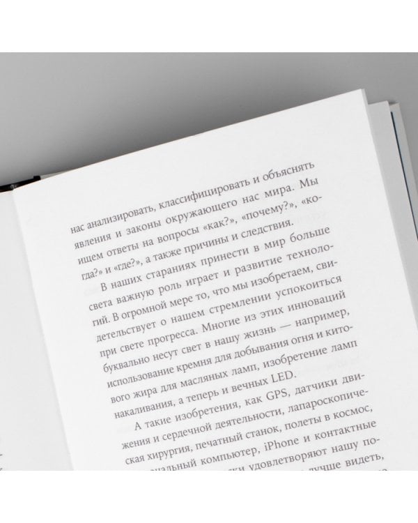 Парадокс страха:Как одержимость безопасностью мешает нам жить (12+)