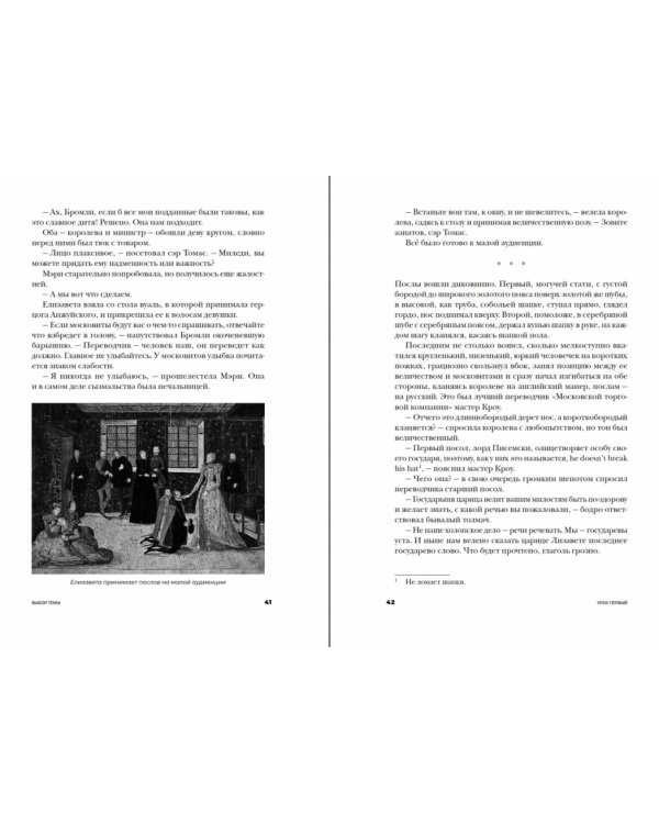 Русский в Англии. Самоучитель по беллетристике