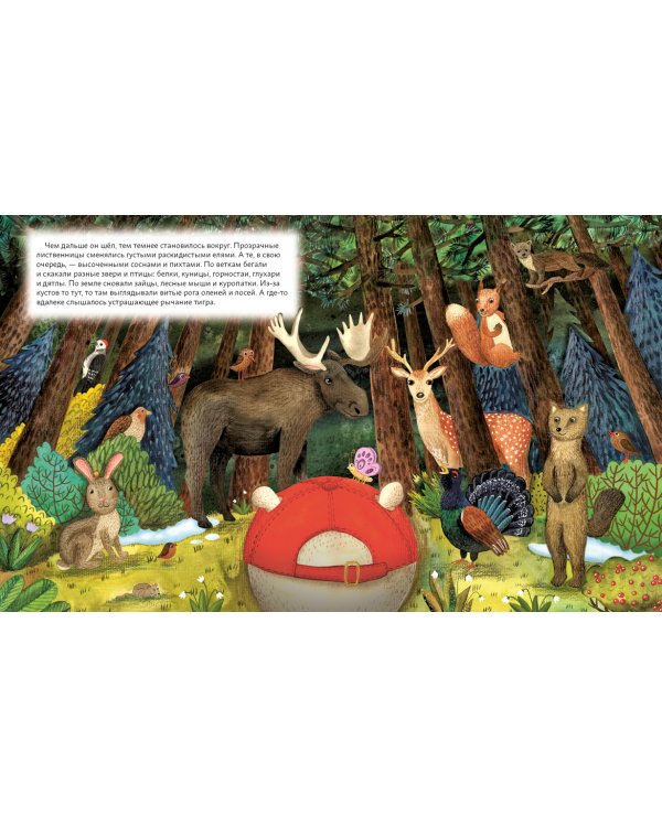 Мишки ведут расследование. Чёрный Нос и загадочные следы