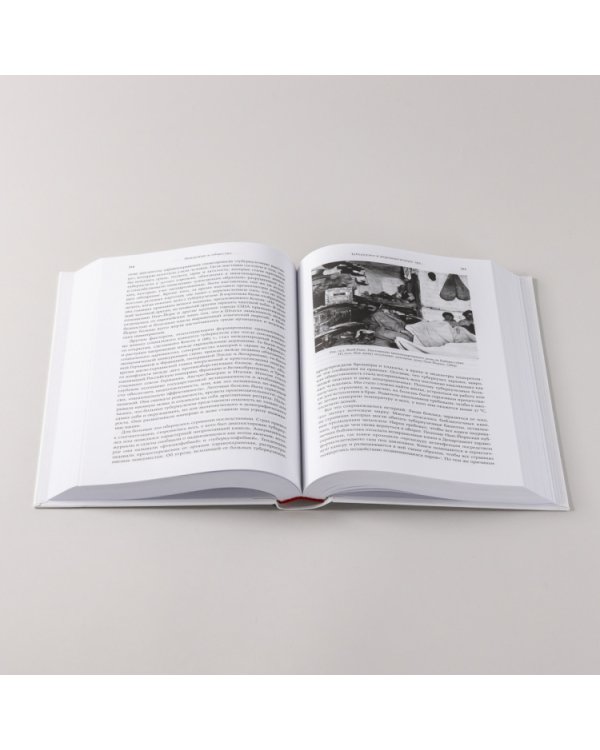 Эпидемии и общество. от Черной смерти до новейших вирусов