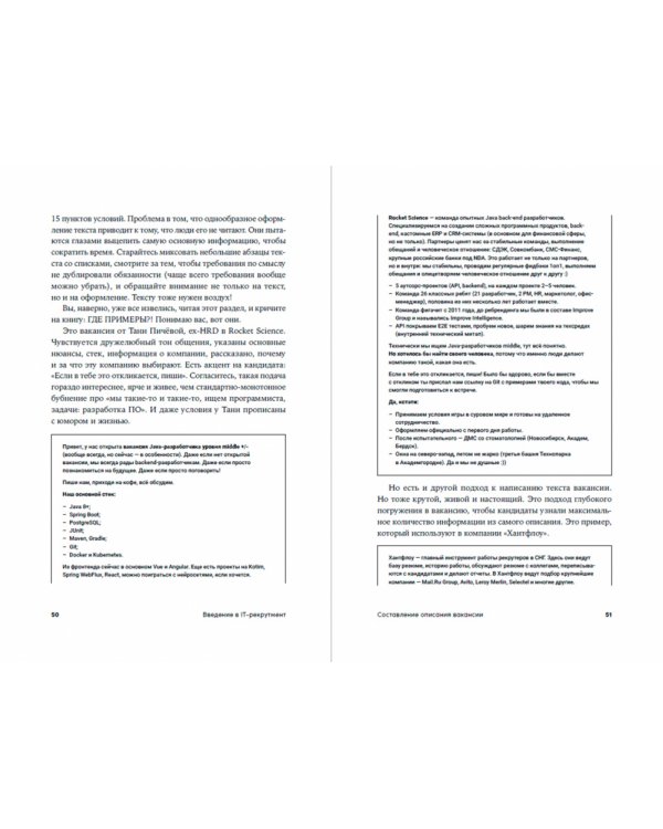 IT-рекрутмент: Как найти лучших специалистов, когда все вокруг горит
