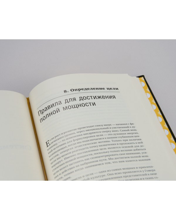 Жизнь на полной мощности. Управление энергией — ключ к высокой эффективности, здоровью, и счастью. Том 44 (Библиотека Сбера)