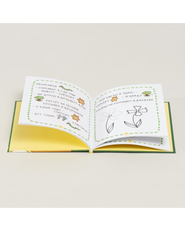 Где растёт бочонок мёда