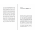 Авторитарная Россия.Бегство от свободы,или Почему у нас не приживается демократия