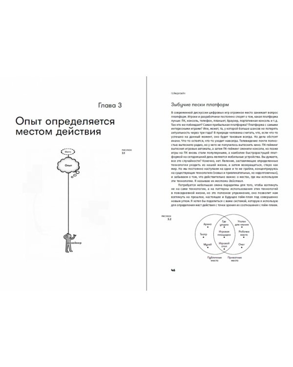 Геймдизайн. Как создать игру, в которую будут играть все