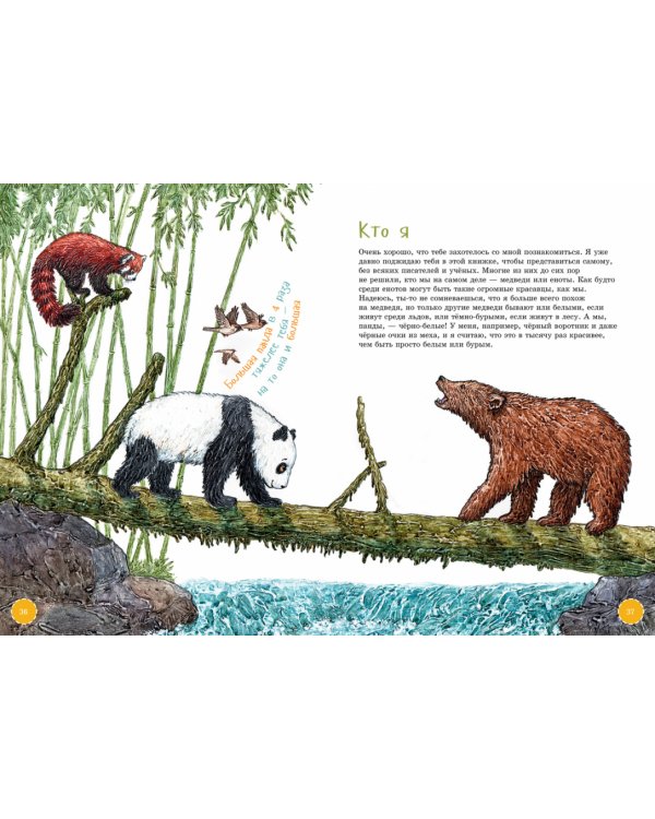 Самые необычные и редкие животные. Энциклопедия