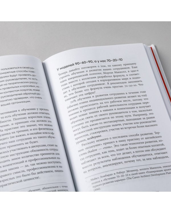 HR без стереотипов (12+(