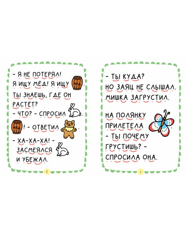 Где растёт бочонок мёда