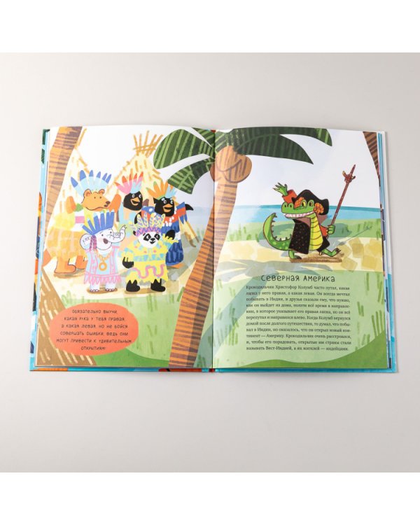 Великие географические открытия плюшевых игрушек