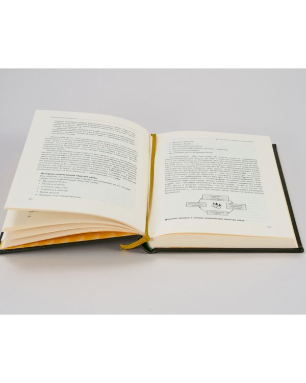 Искусство системного мышления. Необходимые знания о системах и творческом подходе к решению проблем. Том 48 (Библиотека Сбера)