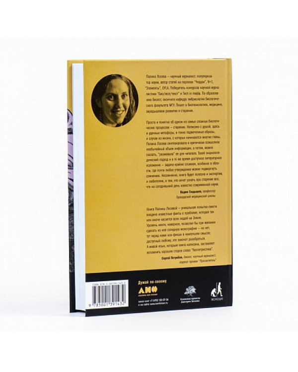 Против часовой стрелки. Что такое старение и как с ним бороться